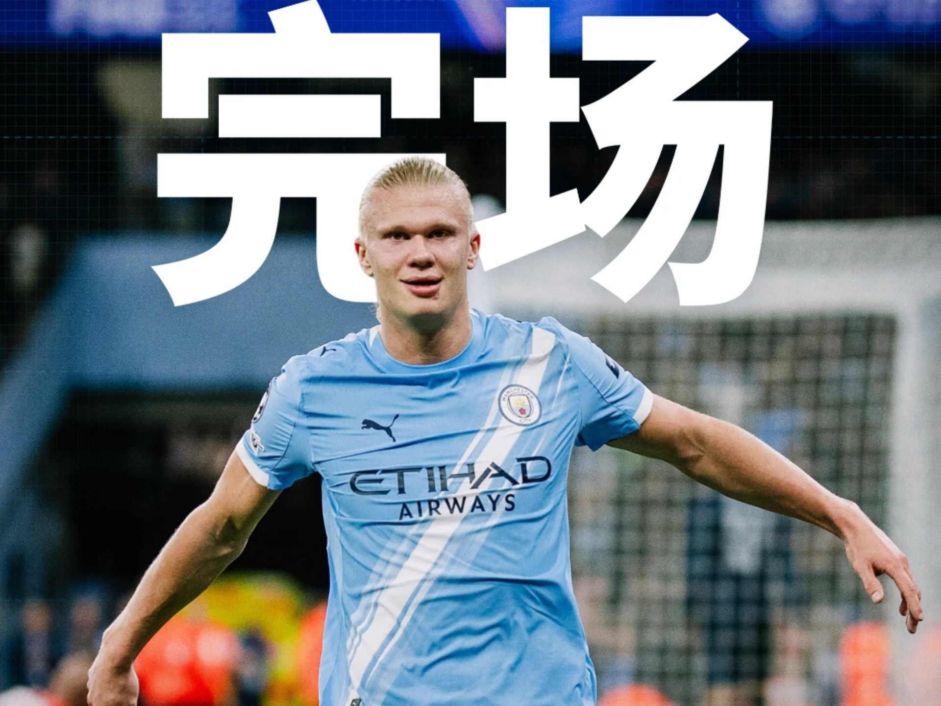 九游体育入口包含德布劳内爆冷击败皇家马德里，绝杀引爆全场！的词条